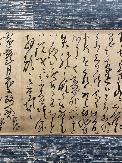 【模写】【伝来】f6495〈与謝蕪村〉消息文 書簡 俳人 画家 摂津の人 マクリ 与謝蕪村 - ほるぷ出版 こどもの本のほるぷ出版