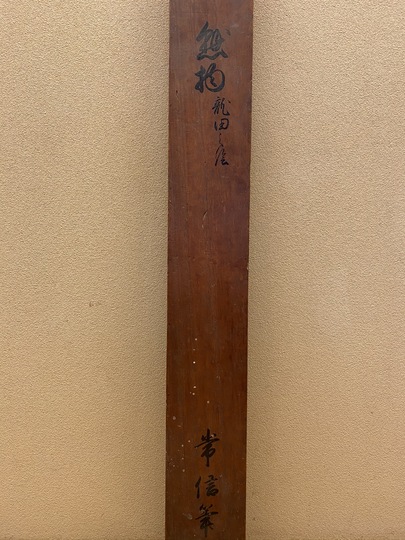 狩野常信 龍田之絵｜古美術・掛け軸の販売・買取・鑑定-松本松栄堂