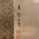 宋紫石 鶏図 3
