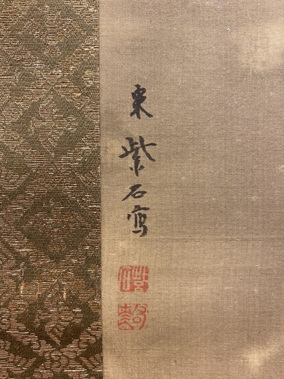 宋紫石 鶏図|古美術・掛け軸の販売・買取・鑑定-松本松栄堂 宋紫石 鶏図|古美術・掛け軸の販売・買取・鑑定-松本松栄堂