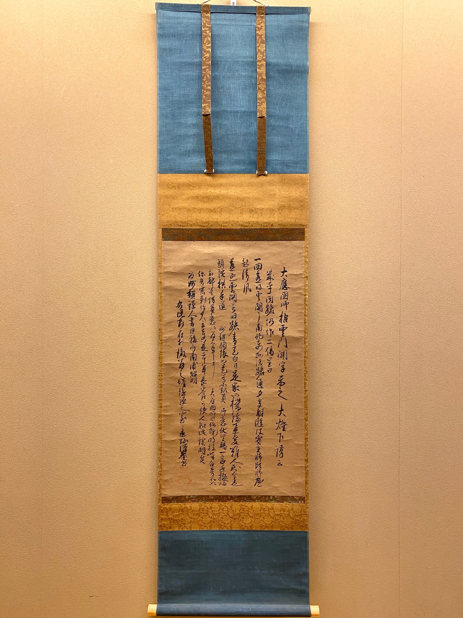≪茶掛≫ 大徳寺 一行書 『雲出洞中明』 紙本 桐共箱 紙外箱 花園大学