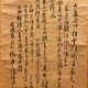 沢庵宗彭 大燈国師投機之偈 4