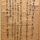 沢庵宗彭 大燈国師投機之偈 5