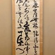 西郷南洲 三行書 2
