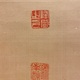西郷南洲 三行書 4