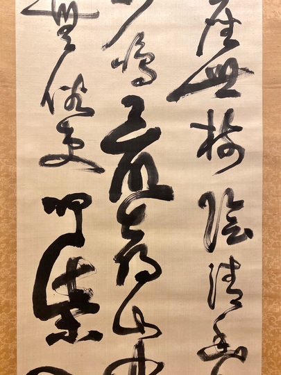 2025年最新】Yahoo!オークション -西郷南洲 書の中古品・新品