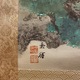 今尾景祥 瑞松雙鶴図 3