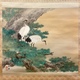 今尾景祥 瑞松雙鶴図 2