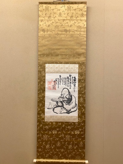 大正天皇御即位掛け軸 （Yahoo!オークション -「大正天皇 掛け軸