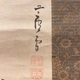 長沢芦雪 黄初平 3