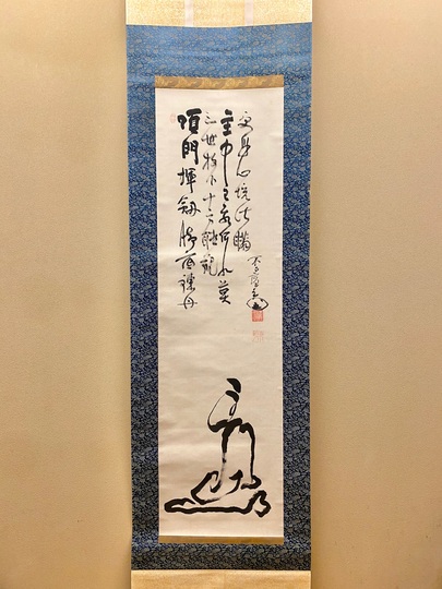 双骏图　刘世宁　松　馬　99純金　骨董  美術　掛け軸  中国掛け軸　古美術 双骏图 刘世宁 松 馬 99純金 骨董 美術 掛け軸 中国掛け軸 古