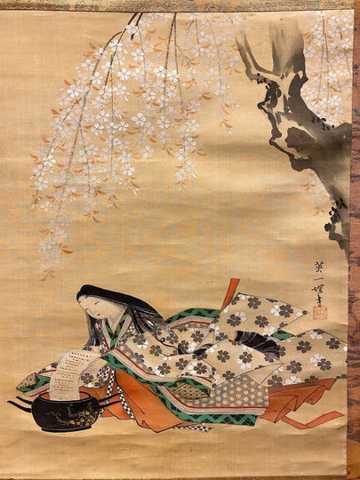 英一蝶 草子洗小町｜古美術・掛け軸の販売・買取・鑑定-松本松栄堂