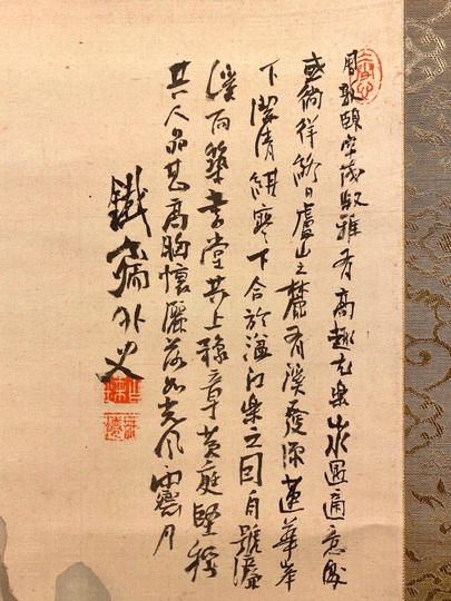 樋口富麻呂【光悦寺の秋】水彩 絹本 掛軸
