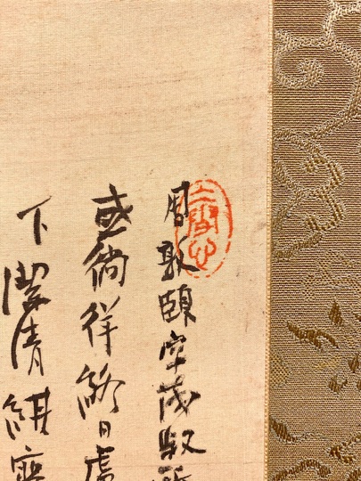 樋口富麻呂【光悦寺の秋】水彩 絹本 掛軸
