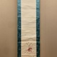 木村武山 柘榴 2