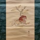 木村武山 柘榴 7