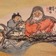 富岡鉄斎 寿老 10