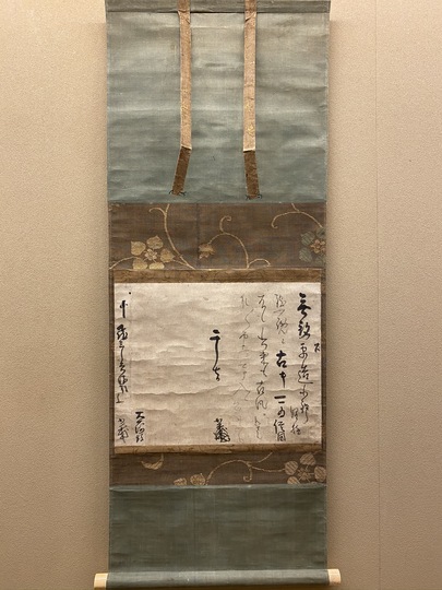 本阿弥光甫 消息｜古美術・掛け軸の販売・買取・鑑定-松本松栄堂