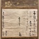 本阿弥光甫 消息 2