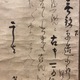 本阿弥光甫 消息 3