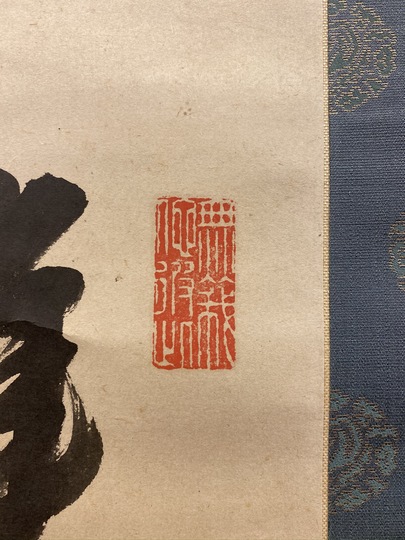 晩香/二行書/録福翁詩/福沢諭吉/掛軸☆宝船☆Z-898 晩香/二行書/録福翁詩/福沢諭吉/掛軸☆宝船☆Z-898