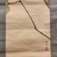 池上秀畝 柏鷹 7