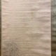 木島桜谷 月下遊狸図 6