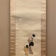 上村松園 お月さま 2