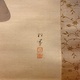 上村松園 お月さま 3