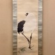 西山翠嶂 鶴 2