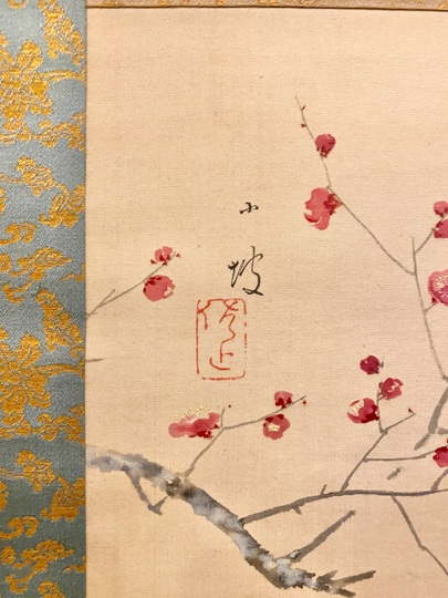 伊藤小坡 卒都婆小町像 三重県 谷口香橋師事 帝展