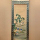 原在照 菖蒲狩 1
