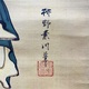 狩野章信 関羽図 3