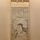 狩野安信 維摩図 1