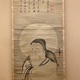 狩野安信 維摩図 2
