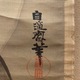 狩野安信 維摩図 3