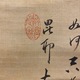 狩野安信 維摩図 5