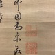 狩野安信 維摩図 6