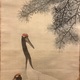 円山応挙 雙鶴唫松図 4