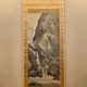 谷文二 観瀑図 1