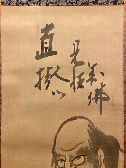 白隠慧鶴 達磨図|古美術・掛け軸の販売・買取・鑑定-松本松栄堂 白隠慧鶴 達磨図|古美術・掛け軸の販売・買取・鑑定-松本松栄堂