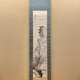 谷文晁 寒江独釣図 1