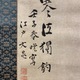 谷文晁 寒江独釣図 3