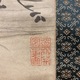 谷文晁 寒江独釣図 4