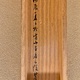 谷文晁 寒江独釣図 10