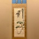 酒井抱一 松竹梅図 1