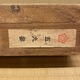 酒井抱一 松竹梅図 12