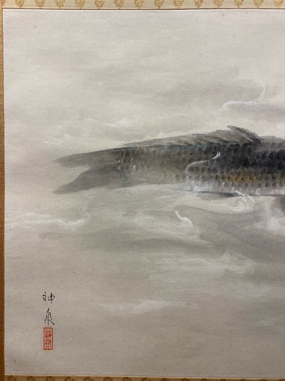 徳岡神泉 鯉|古美術・掛け軸の販売・買取・鑑定-松本松栄堂 徳岡神泉 鯉|古美術・掛け軸の販売・買取・鑑定-松本松栄堂
