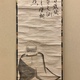 近衛信尹 達磨図 2