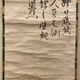 近衛信尹 達磨図 4